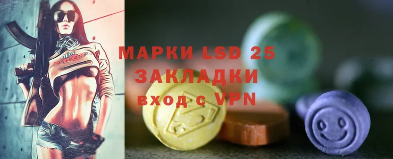 LSD-25 экстази кислота  купить  сайты  MEGA   Белозерск 